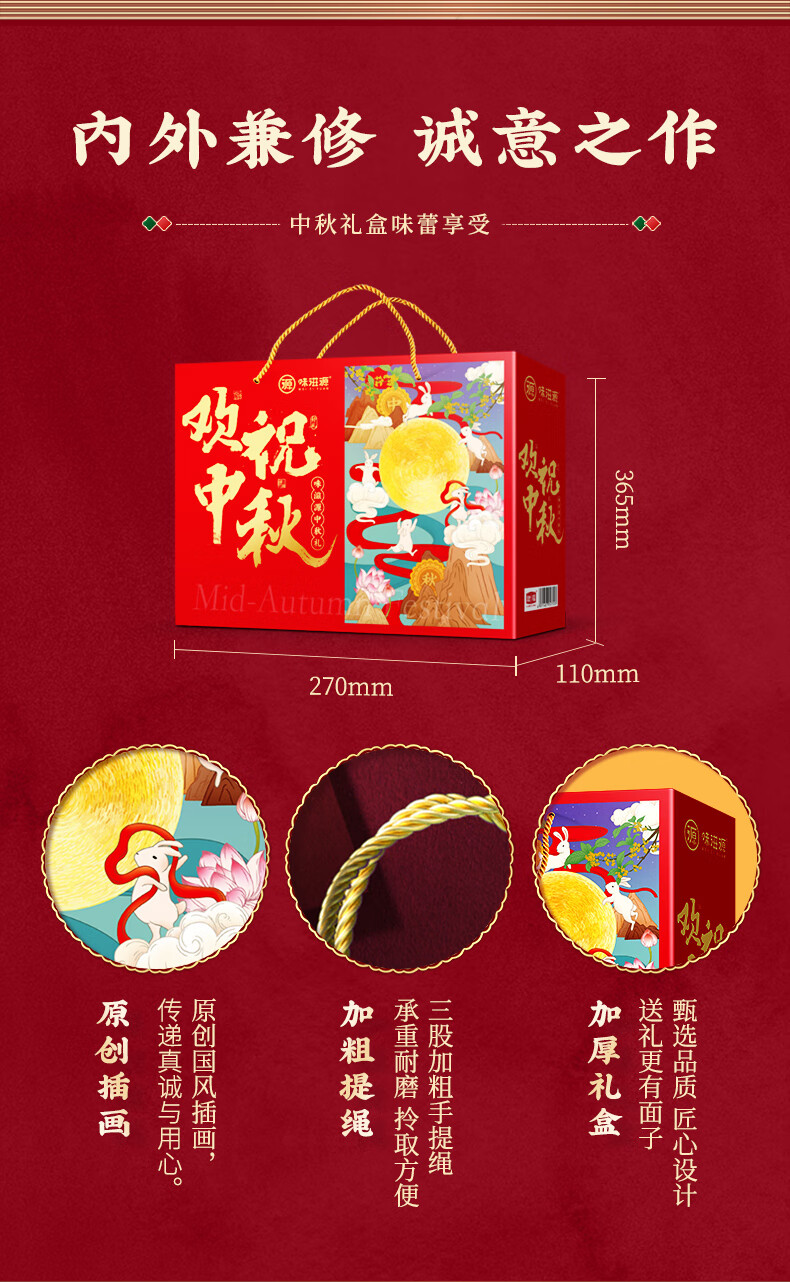 味滋源月饼提篮礼盒中秋节送礼传统糕点零食礼盒 国臻尊礼两层提篮礼盒372g(8味8饼）