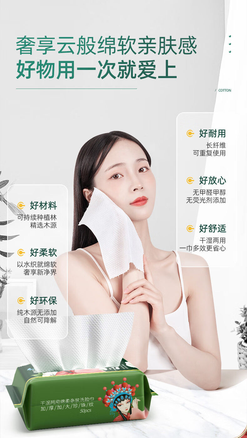 黎漾国潮加厚洗脸巾一次性擦脸巾洁面巾洗面巾棉柔巾加大厚款 10包装（加厚90%）共500抽