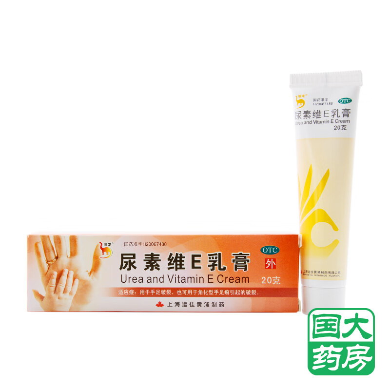 信龙 尿素维e乳膏 20g 角化型手足癣引起的手足皲裂 标准装