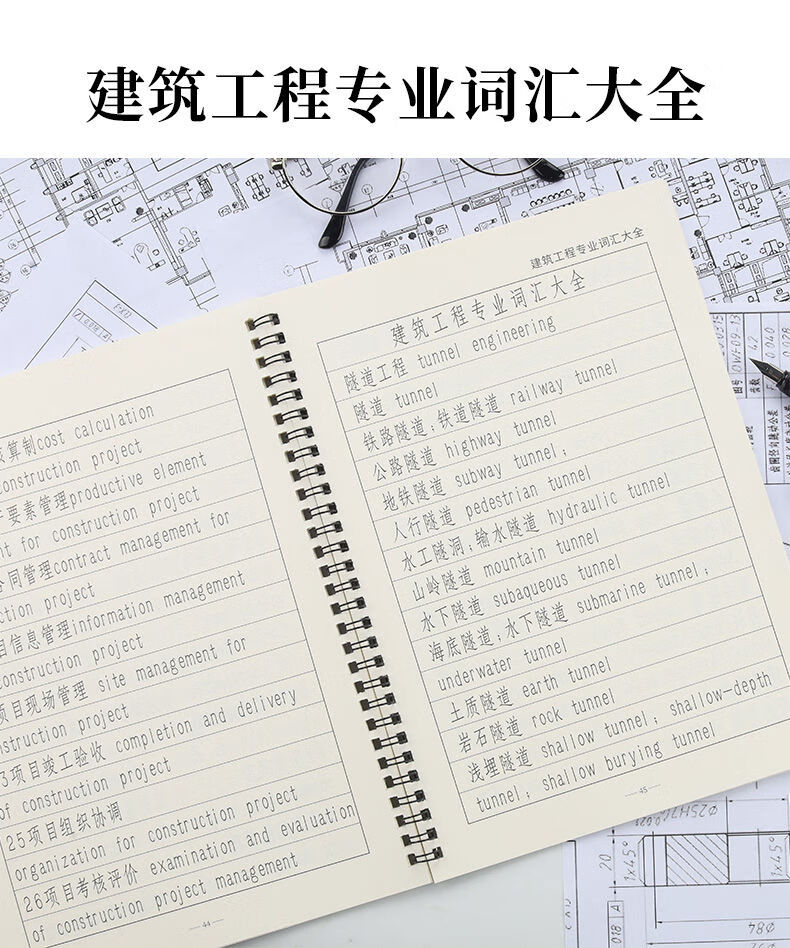 长仿宋体字帖工程制图建筑学生硬笔钢笔练字帖字体仿宋字技法 长仿