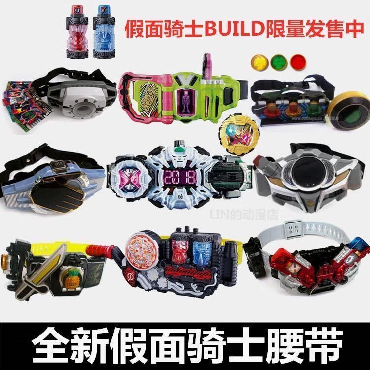 万代(bandai)国版假面腰带w腰带可联动日版build创骑ez艾克铠武dx欧兹