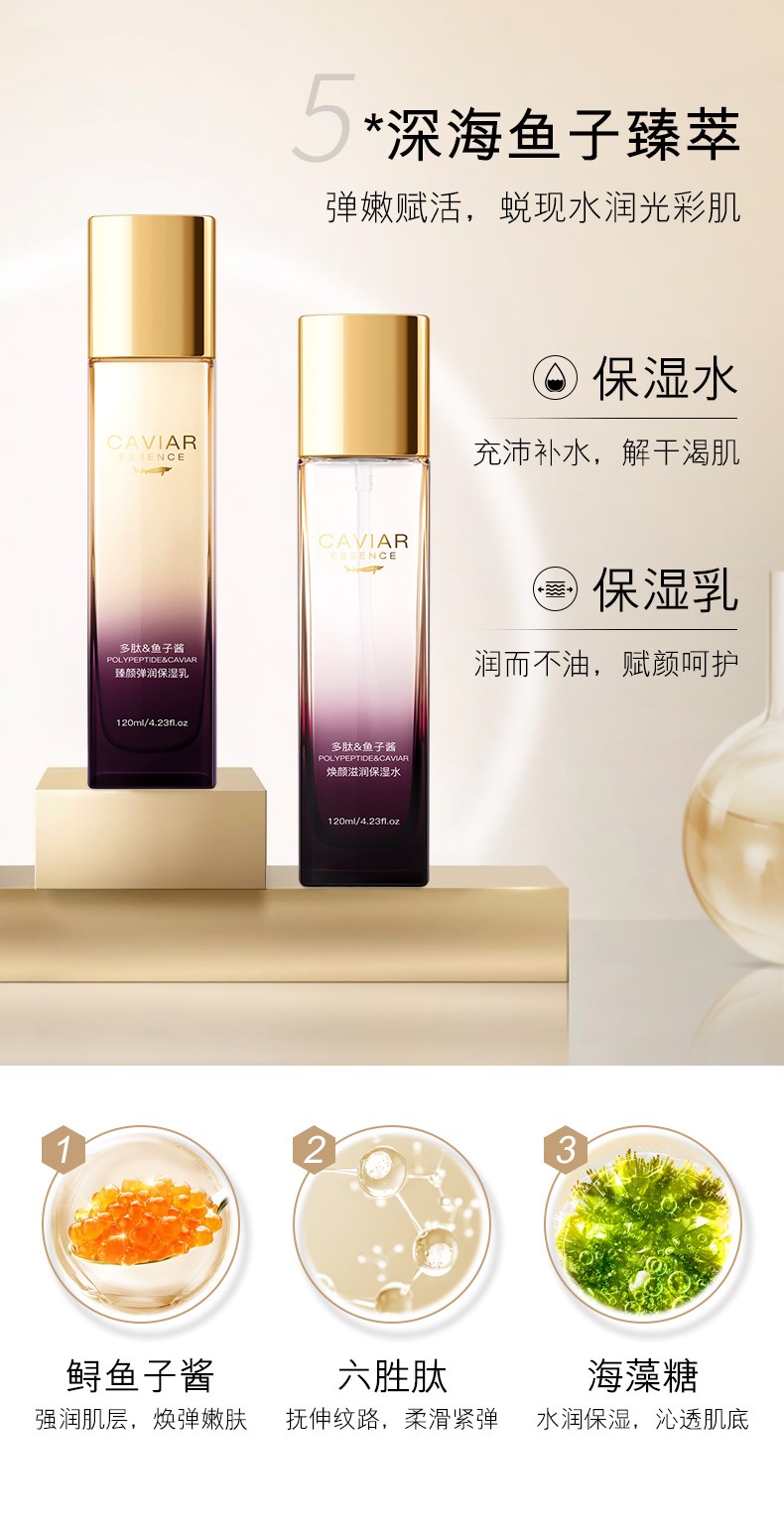 欧佩（OKADY）补水保湿面部水乳套装组合 臻美焕颜水乳