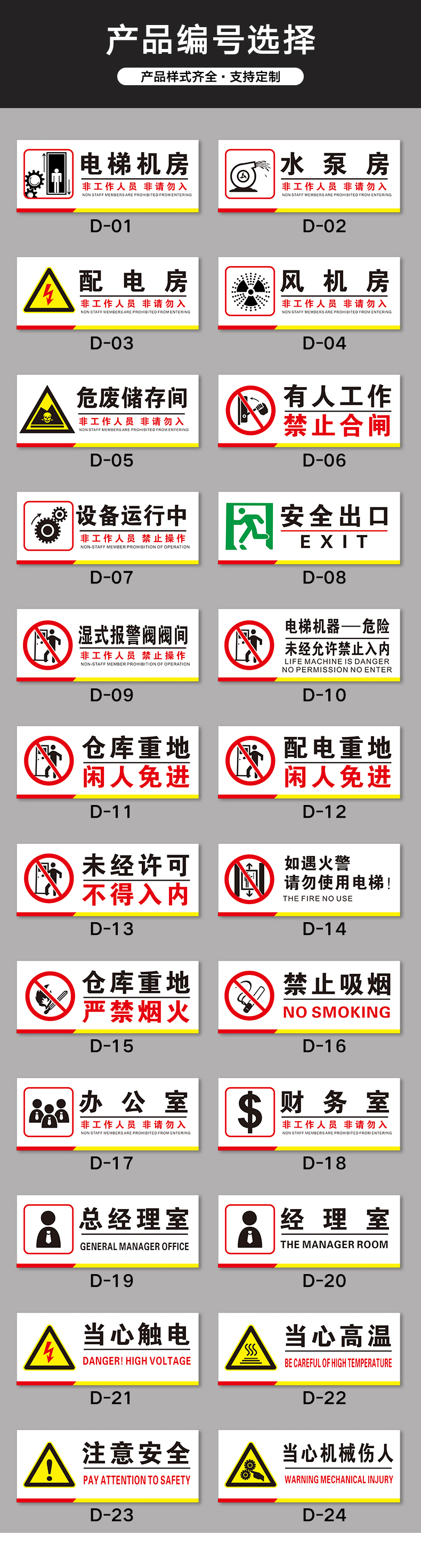 湿式报警阀阀间提示牌 标识牌 警示牌 贴纸 报警阀提示 消防报警提示