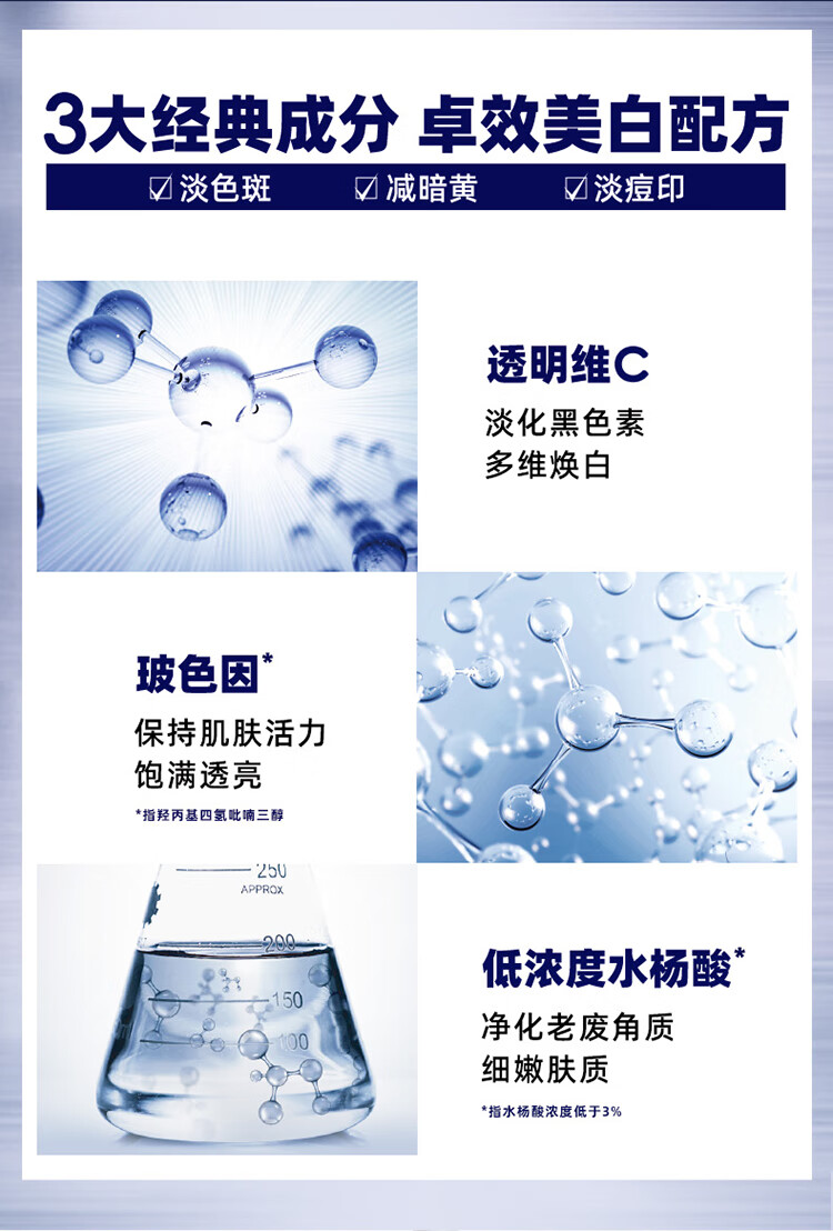 姒桀（情人节礼物）淡斑精华液100ml 淡化痘印美白生日新 【安白瓶】淡斑精华100ml