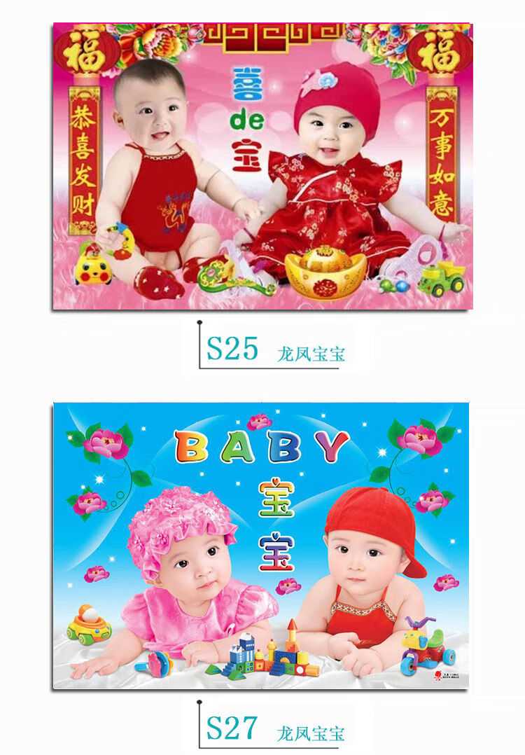 桐姿 龙凤宝宝海报宝宝画报可爱男婴儿画像孕妇双胞胎教图片墙贴画