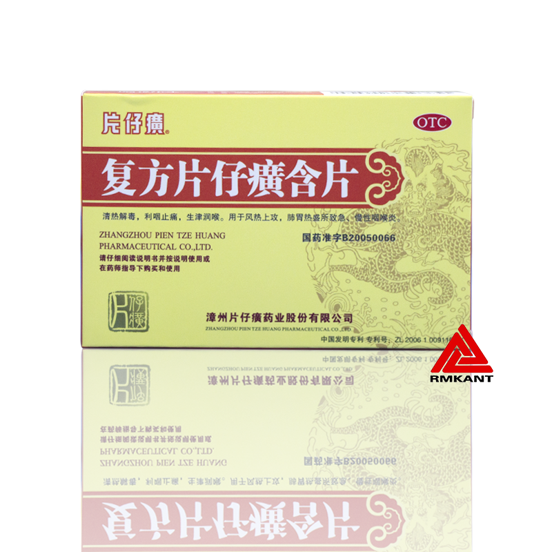 片仔癀 复方片仔癀含片 0.5g*12片*2板 /盒 kta 3盒装