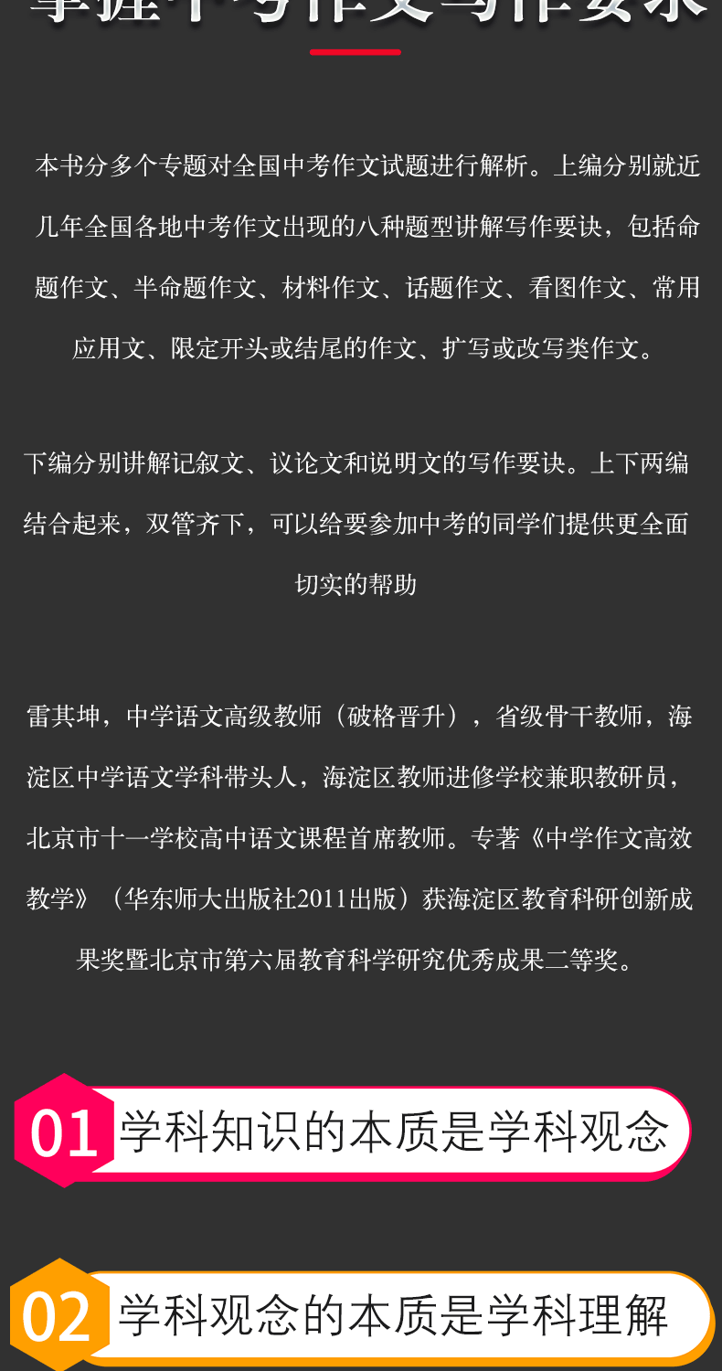 正版中考作文分类导写 雷其坤著 上海教育出版社 中学生中考作文试题