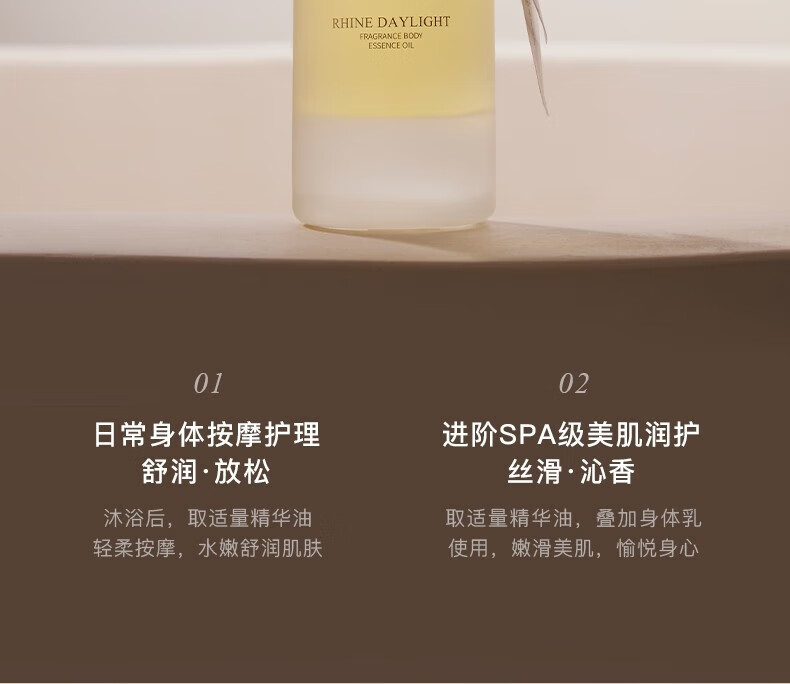独特艾琳（Dear lrean）身体精华护肤油150ml按摩SPA男女全身通用润滑油轻奢香氛按摩精油 浮靡之光150ml（馥郁花香调）
