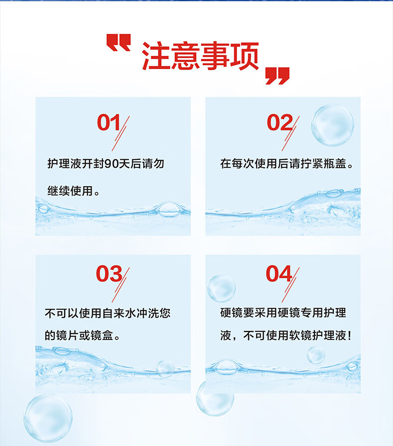 硬性gp透气角膜接触镜多功能护理液rgp优隐形眼镜塑形ok镜护理液multi