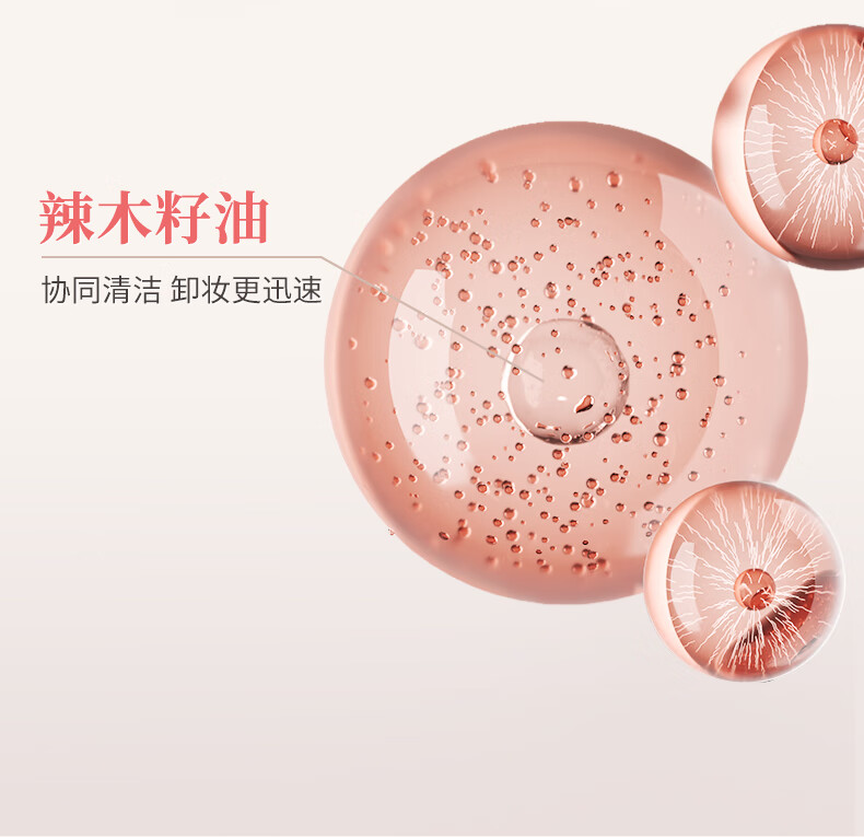 美康粉黛卸妆膏甜莓糥感眼唇可卸快速乳化不闷痘温和不刺激深清洁送女友 甜莓糥感卸妆膏