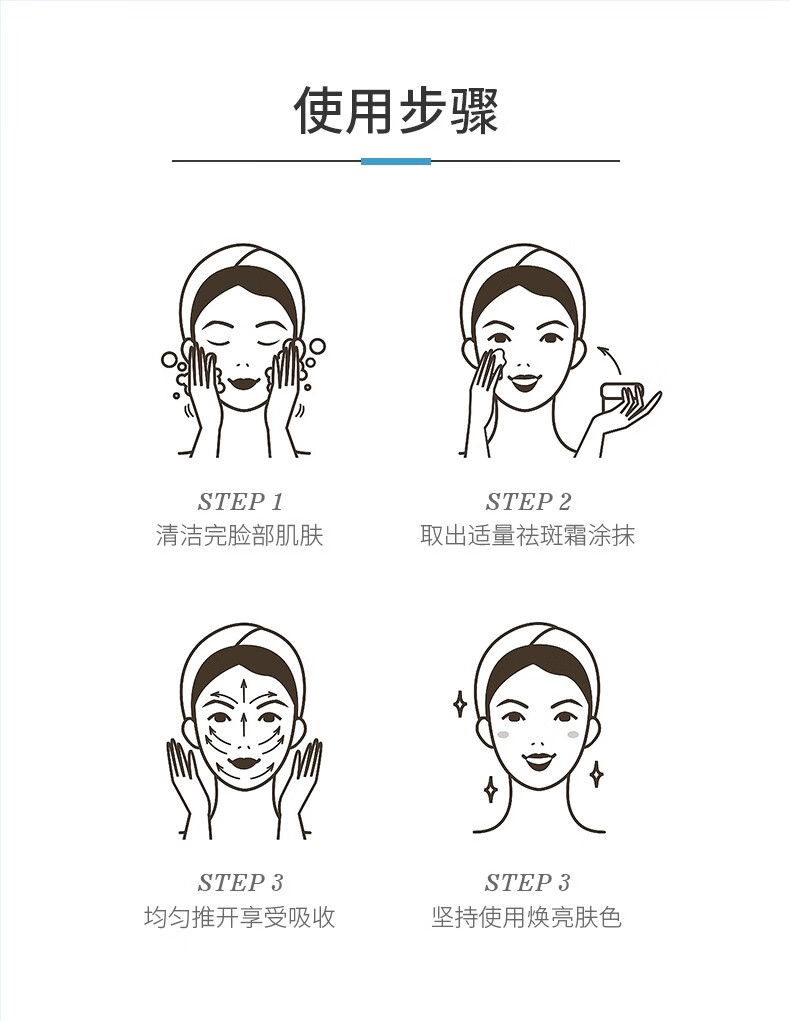 析美 白云山美白霜淡修色l斑复化肌肤屏障霜 美白祛斑霜30g/盒