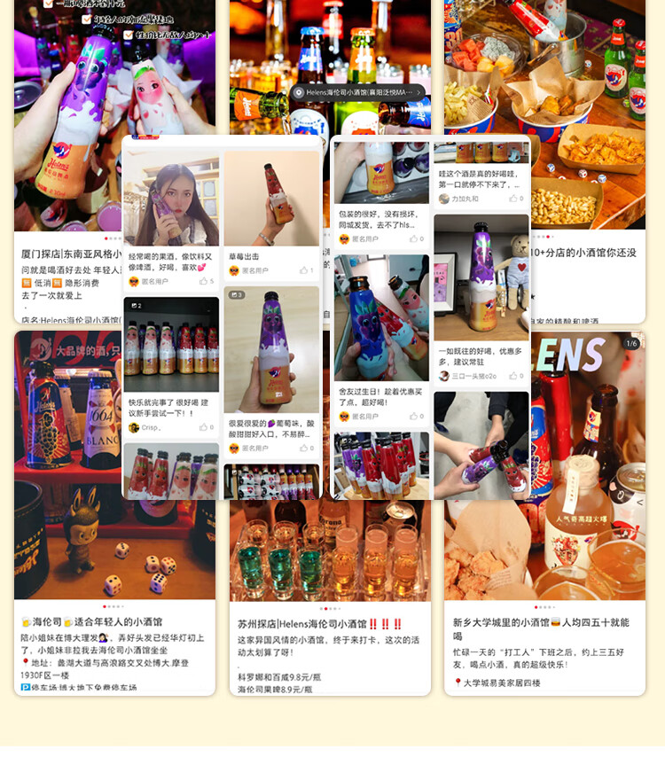 35，海倫司Helens啤酒白桃組郃果啤270ml*6瓶微醺夏日甜酒 草莓味 270mL 6瓶