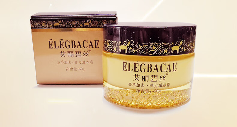 艾丽碧丝金羊胎素弹力滋养霜保湿补水滋润面霜护肤品 50g
