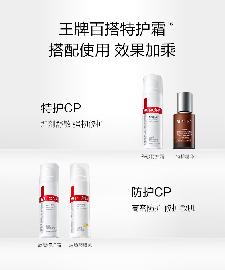 薇诺娜（WINONA）舒敏保湿特护霜敏感肌护肤品乳液面霜保湿霜女舒敏维稳情人节礼物 50g特护霜*7支