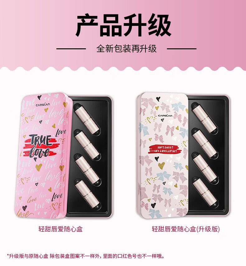 卡姿兰（Carslan） 口红小样礼盒套装 保湿不掉色不沾杯口红唇膏唇彩唇蜜生日礼物女 【唇釉】星选礼盒6支装