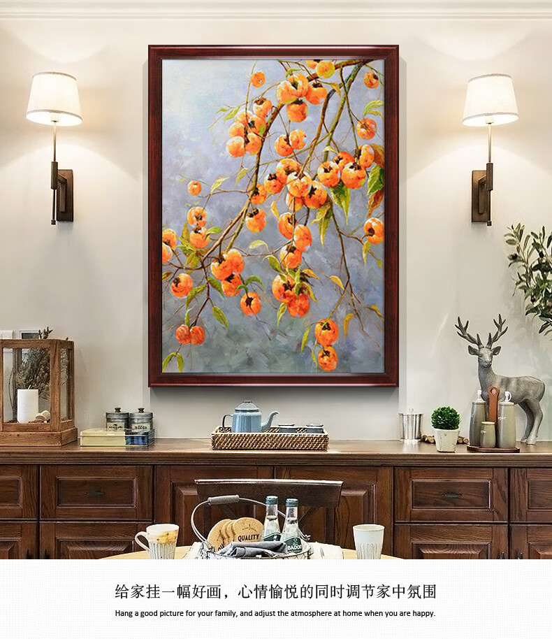 走廊过道壁画柿子事事如意 d3黑韵金 90*180cm 手绘油画-【精致装裱】