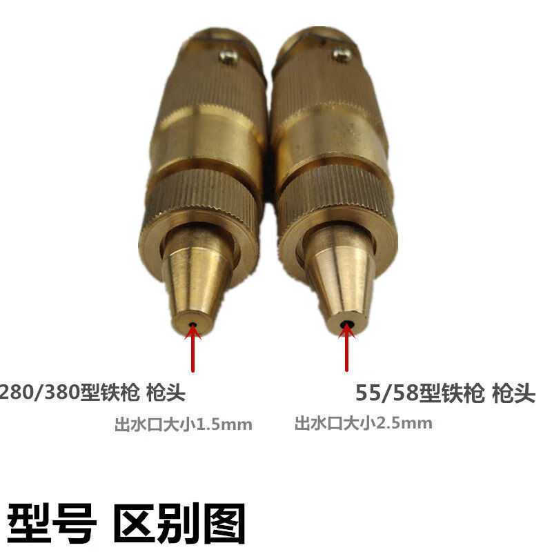 欧米奥熊猫高压清洗机配件280/380型55/58型洗车机全铜铁枪头水枪头