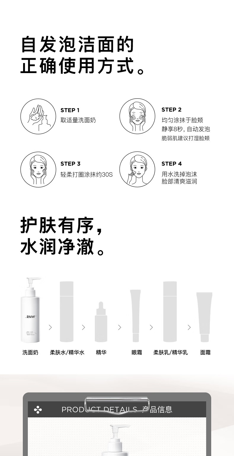 如薇（RNW）RNW如薇洗面奶洁面泡沫氨基酸洗面奶清爽控油清洁男女士学生 氨基酸慕斯洁面200g