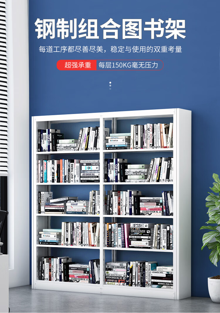 中伟钢制书架学校图书馆书店书籍室阅览室单面书架资料架一列二组五层
