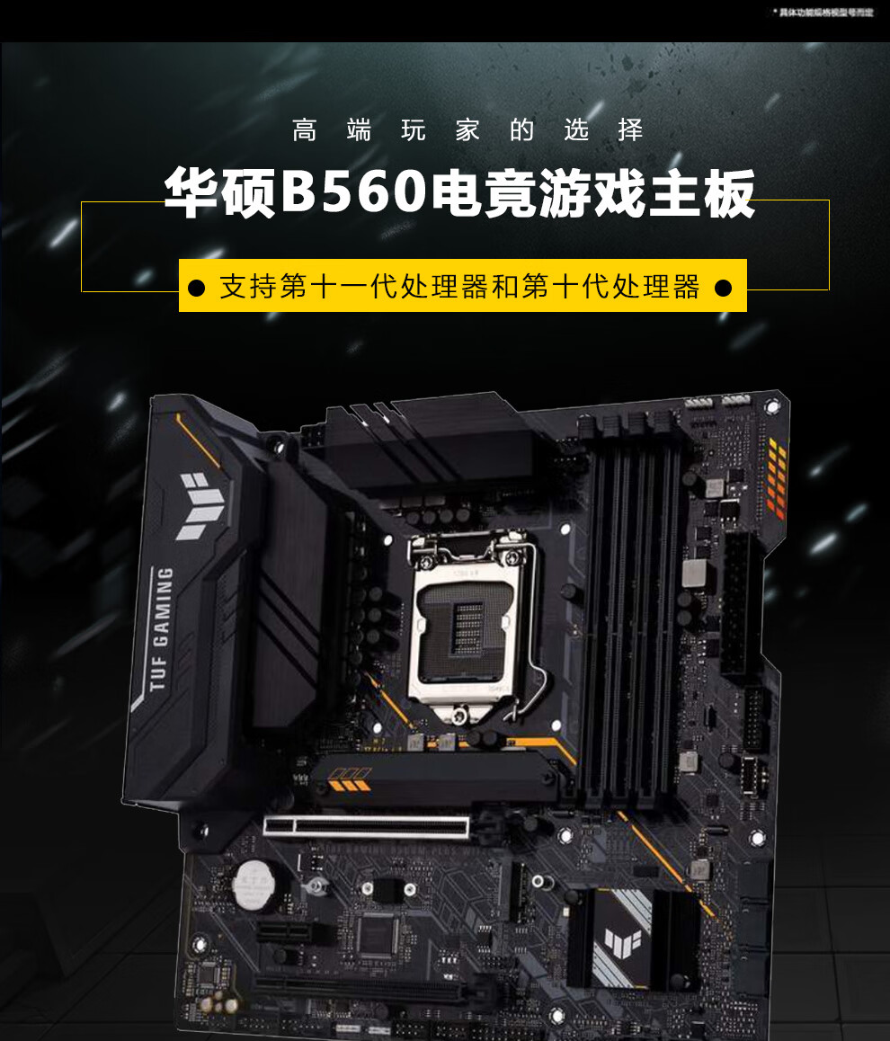 华硕(asus)tuf gaming b560m-plus wifi重炮手主板lga1200 prime b560