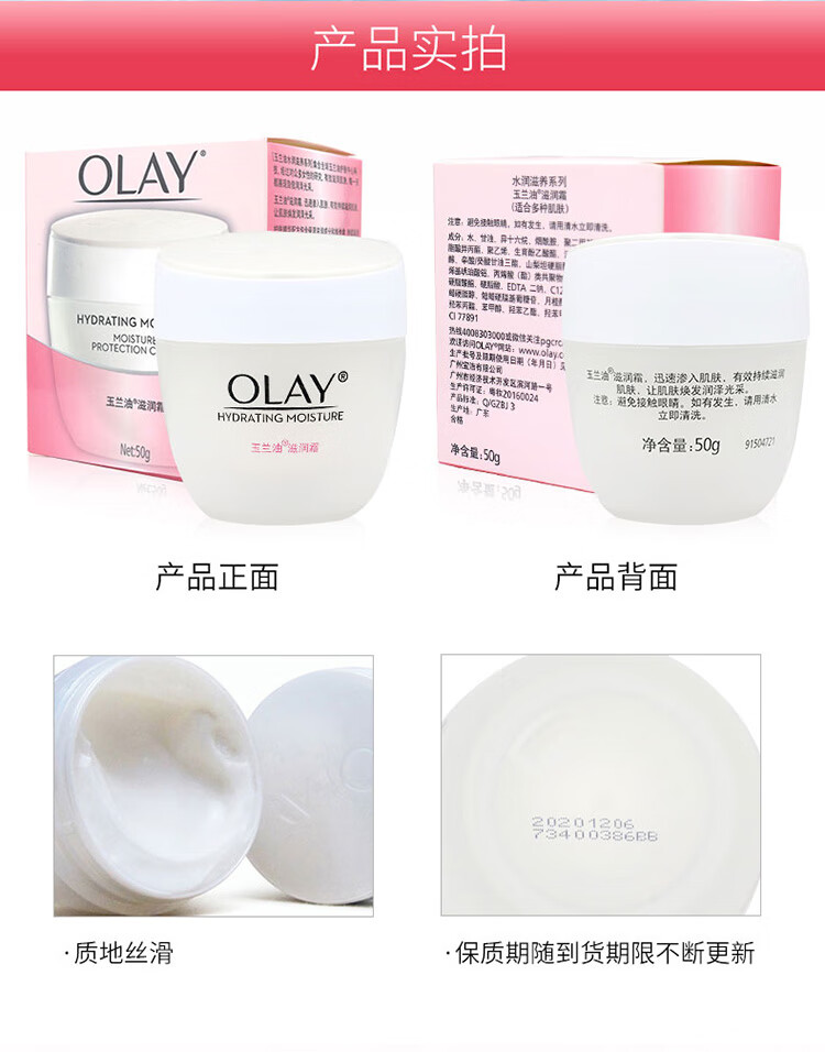 玉兰油（OLAY） 面霜50g 补水保湿男女通用护肤秋冬皮肤干燥擦脸油 美白润肤霜