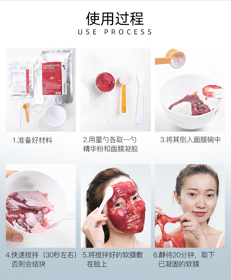 德玛贝尔（DERMABELL）玫瑰软膜粉女凝胶水光面膜涂抹式积雪草软膜补水保湿美白护肤品 玫瑰软膜(提亮肤色)+碗勺+礼盒