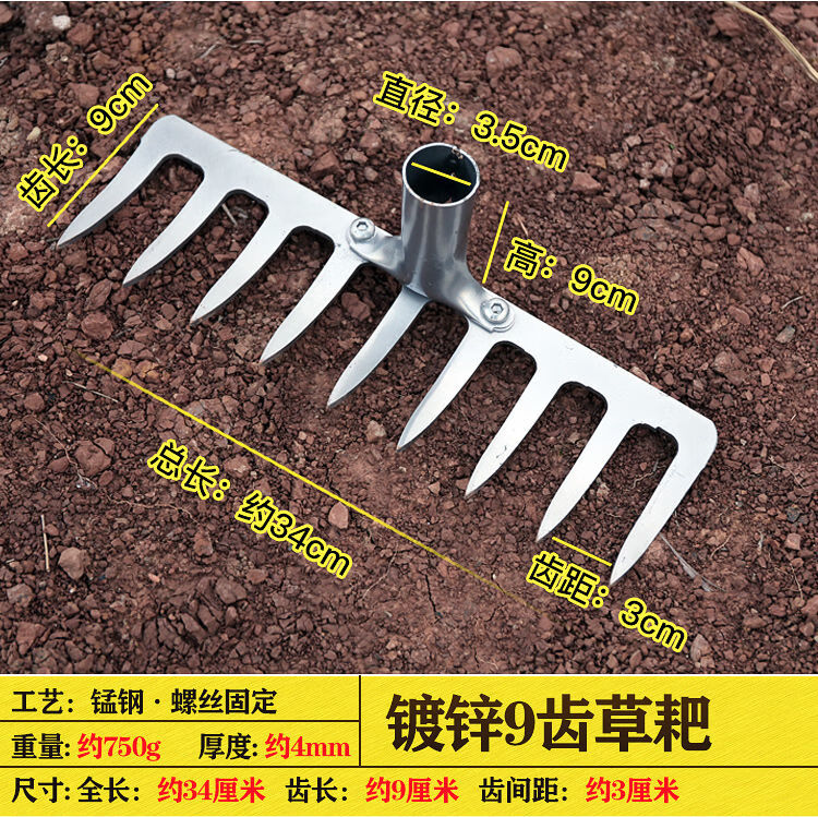 农用钉耙多功能钢扒子铁耙子小耙子搂草松土种菜园林工具四齿钉耙