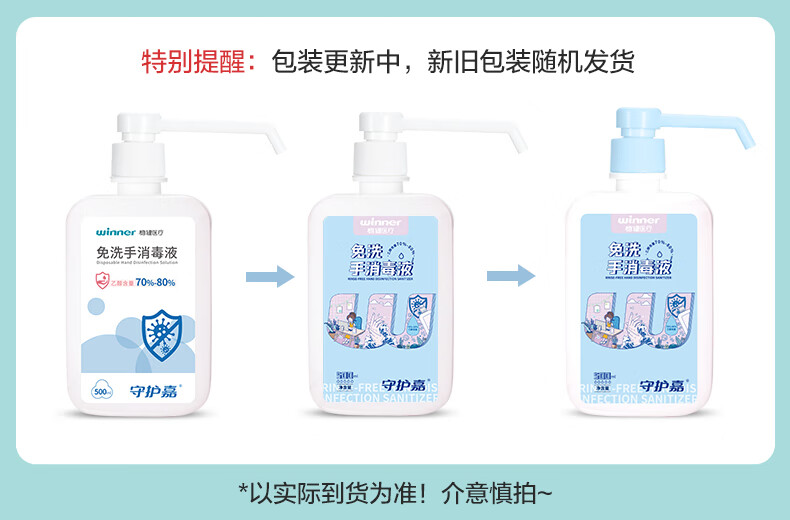 稳健守护嘉家庭护理 免洗手消毒液 家用室内物表杀菌消毒水可选 乙醇酒精清洁杀菌 500ml食用酒精乙醇消毒液2瓶 清洁消毒