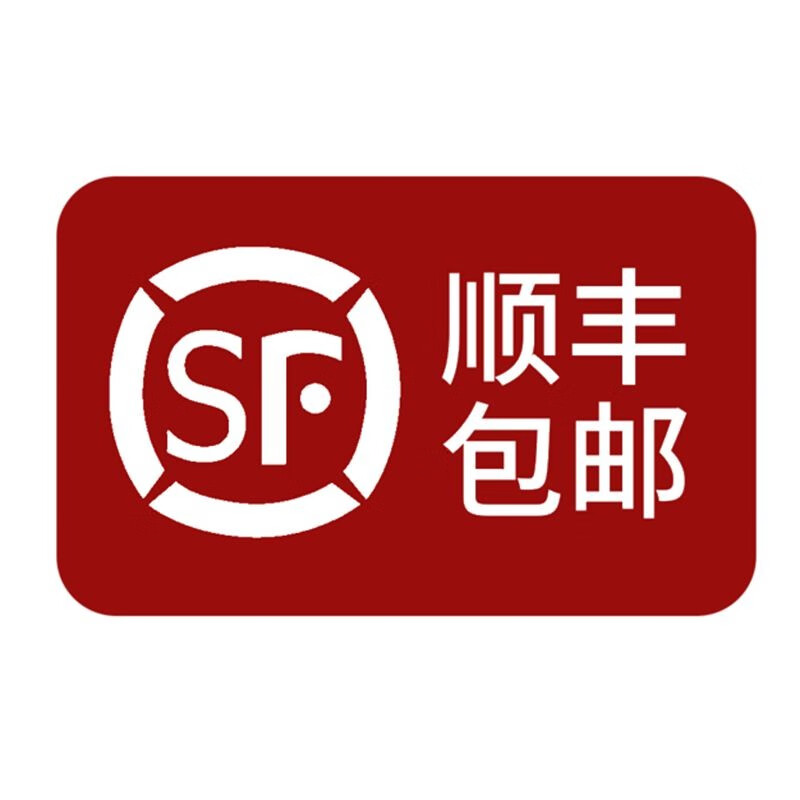 补差专用sf包邮顺丰除云南西藏新疆青海海南