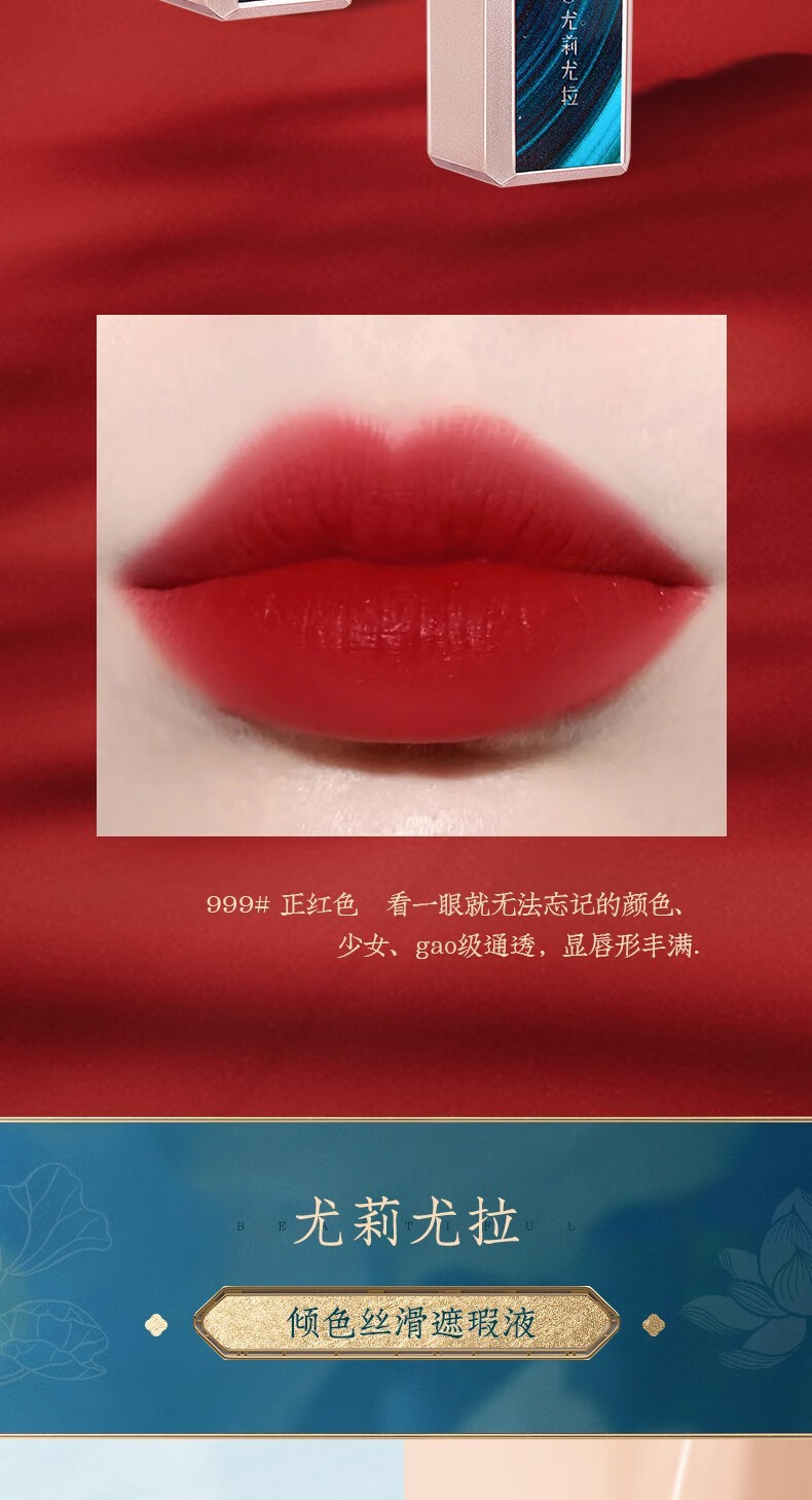 尤莉尤拉（YOULI YOULA）口红+气垫+散粉眼影八件套装彩妆礼盒套盒唇釉中国风情人节礼物 八件套装彩妆礼盒