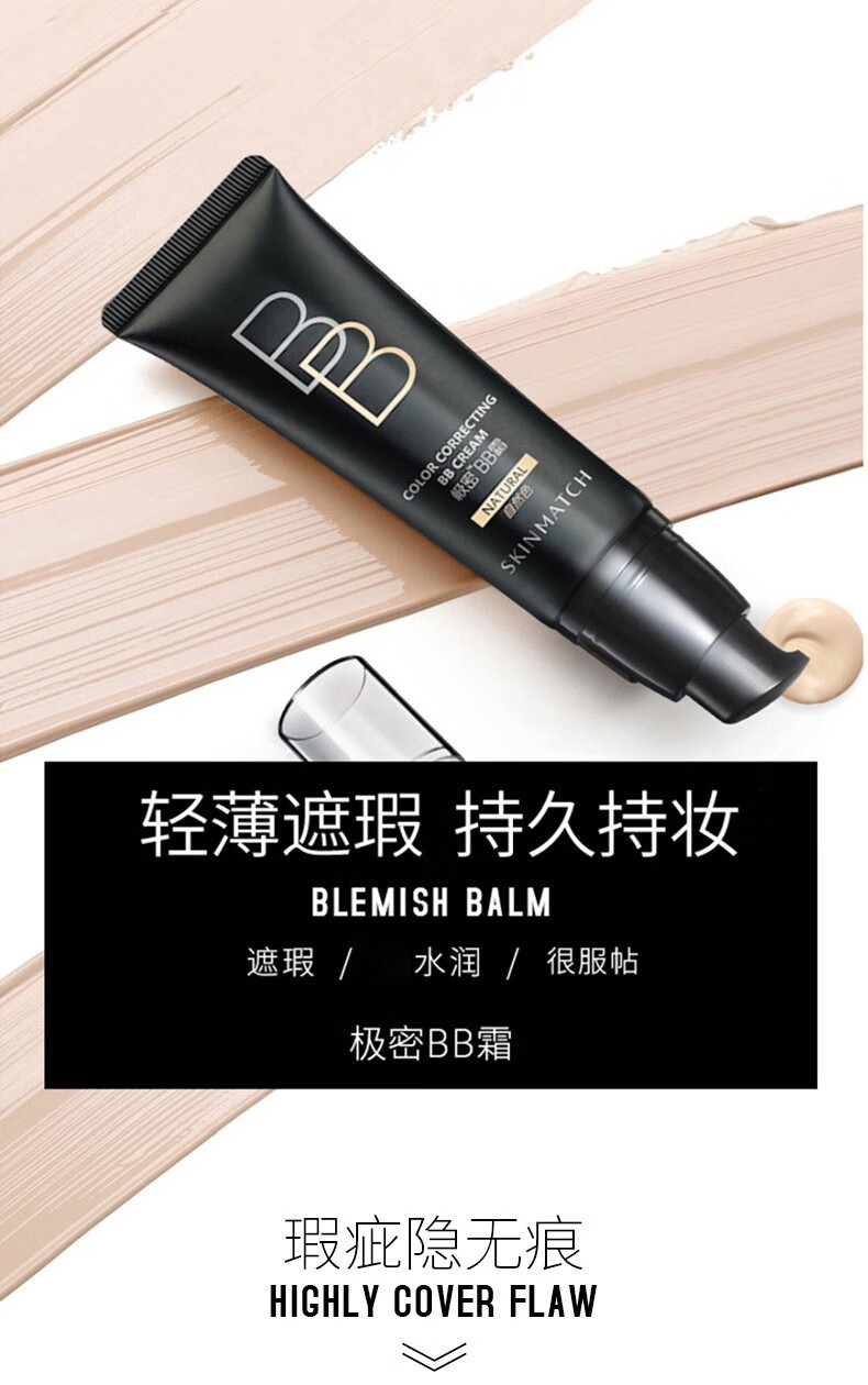 雅丽洁（YALGET） 极密BB霜遮瑕保湿提亮持久裸妆隔离粉底霜女懒人霜素颜霜 小麦色 +卸妆水