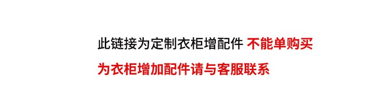 (普通)衣柜加鞋格加层加高链接 【此款适合普通衣柜二次购买用户】单拍是不发货需联系客服改颜色 +1层2格 普通