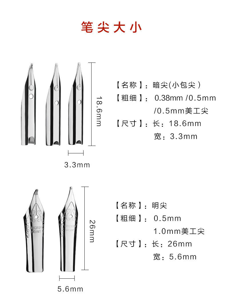38f0.5明尖包尖钢笔美工弯尖笔尖送钢笔 1.
