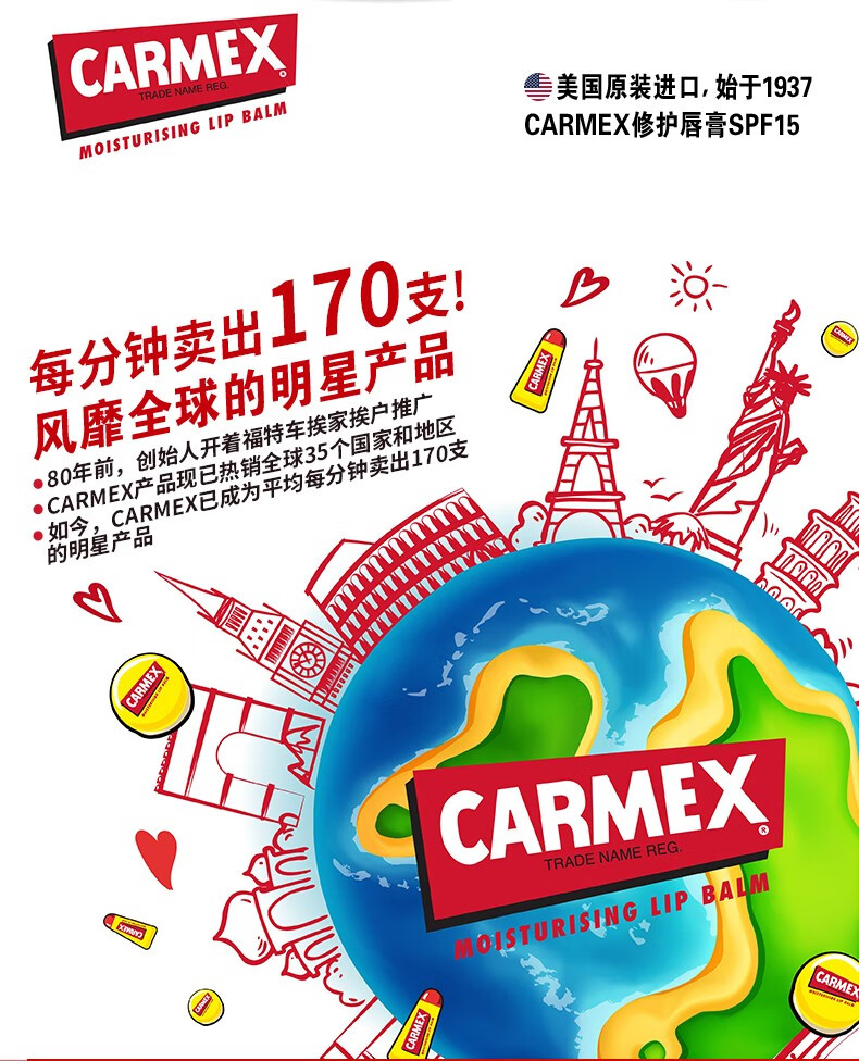 CARMEX保税仓美国小蜜缇润唇膏干燥保湿滋润补水防晒去死皮唇膜*1支 草莓味【建议外出居家下单两支】