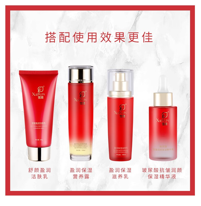 雪润 盈润保湿美颜面霜 雪润保湿美颜精华面霜 补水面霜45g