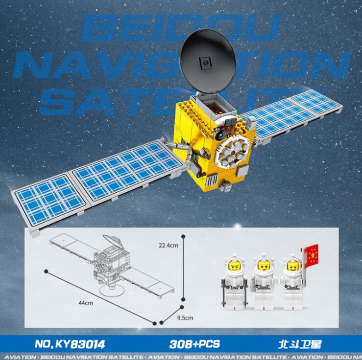 北斗卫星模型积木拼装导航模型国产卫星组装玩具 全套