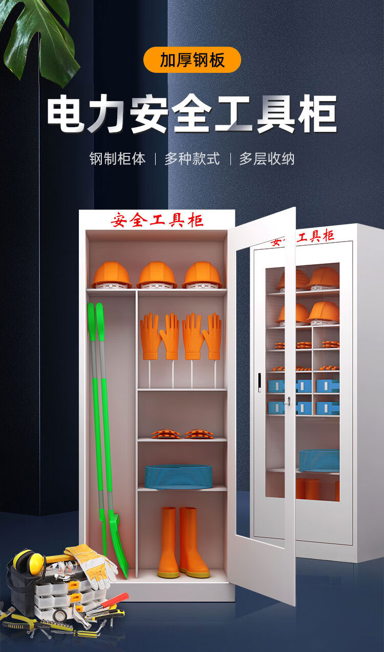 奈高工具柜绝缘柜电力安全柜钢制电力工具柜防尘安全器具柜款式二