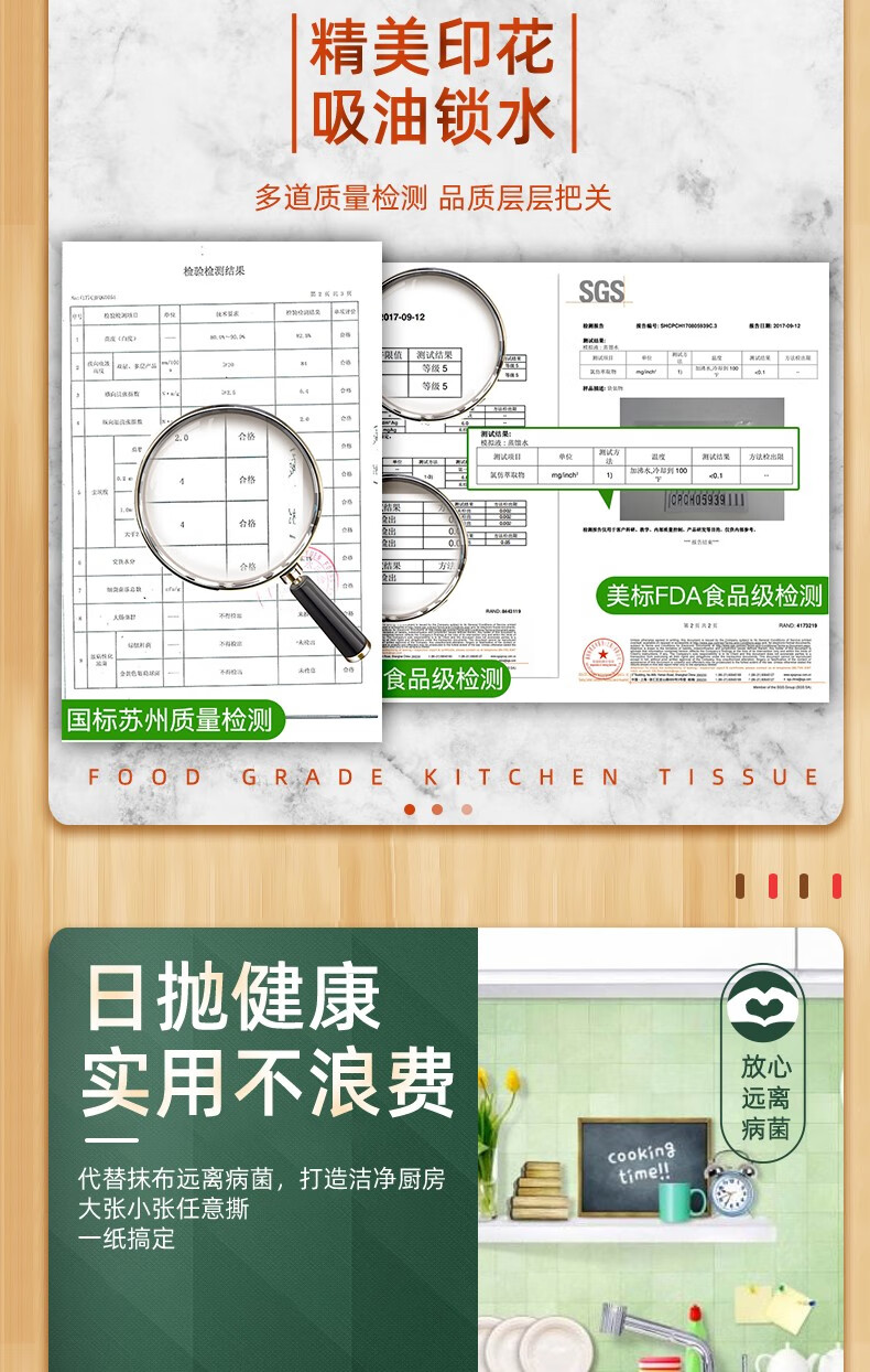 五月花（May Flower）厨房用纸卫生纸擦手纸厨房卷纸吸油纸吸水纸 试用装（3卷360节）