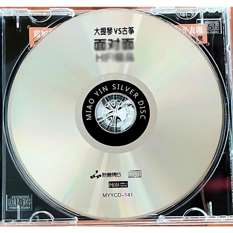 8，正版發燒碟 麪對麪3 古箏/大提琴 付娜 純銀CD無損音樂汽車載光磐