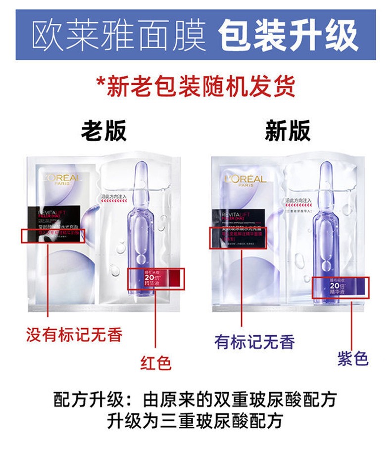 巴黎欧莱雅复颜玻尿酸安瓶面膜精华补水保湿抗皱紧致淡化细纹男女通用护肤品礼物 安瓶面膜10片（一夜回春干皮救星）