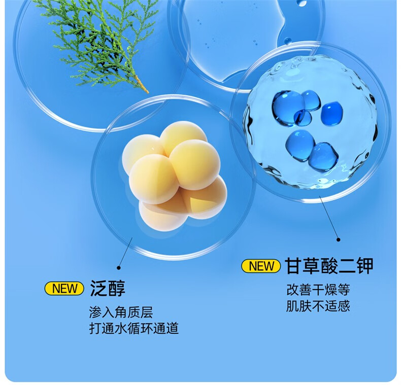 颐莲（RELLET）新升级2.0版玻尿酸深层补水喷雾 保湿爽肤水 300ml
