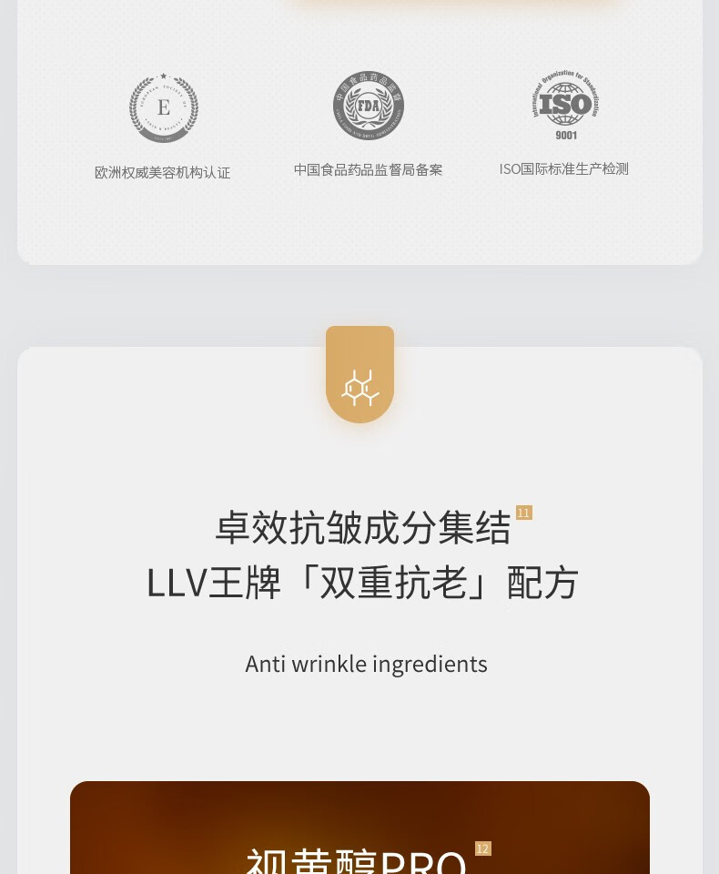 LLV 视黄醇冻干粉精华液抗皱原液礼盒淡化痘印细纹提亮肤色修护理肤套盒 44瓶/盒