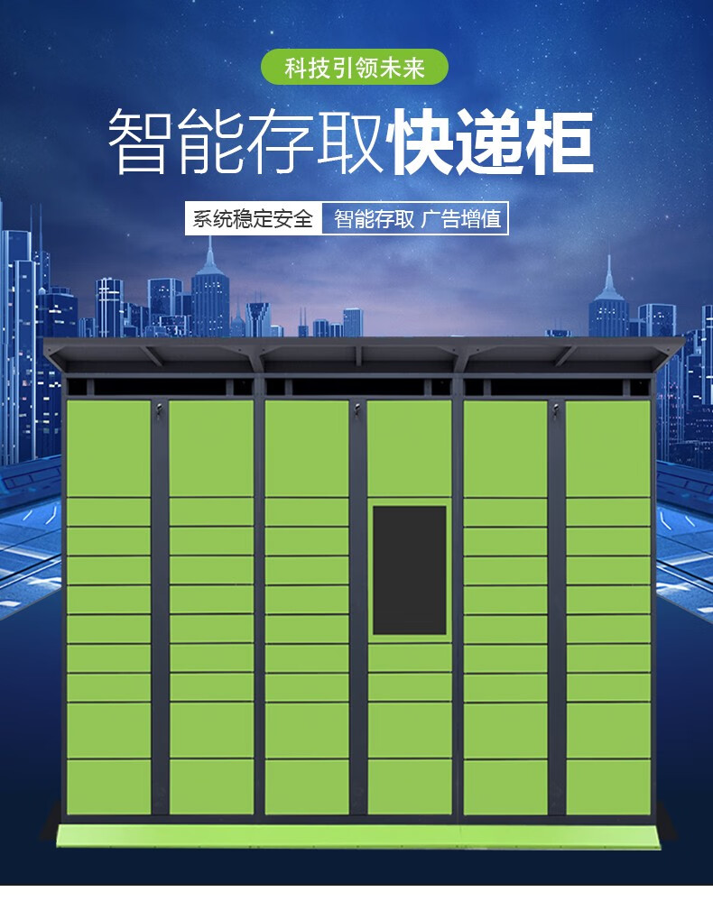 启盛恒丰巢智能快递柜小区自助菜鸟快递储物柜联网微信柜校园快递收件柜 10寸屏主柜(白色)