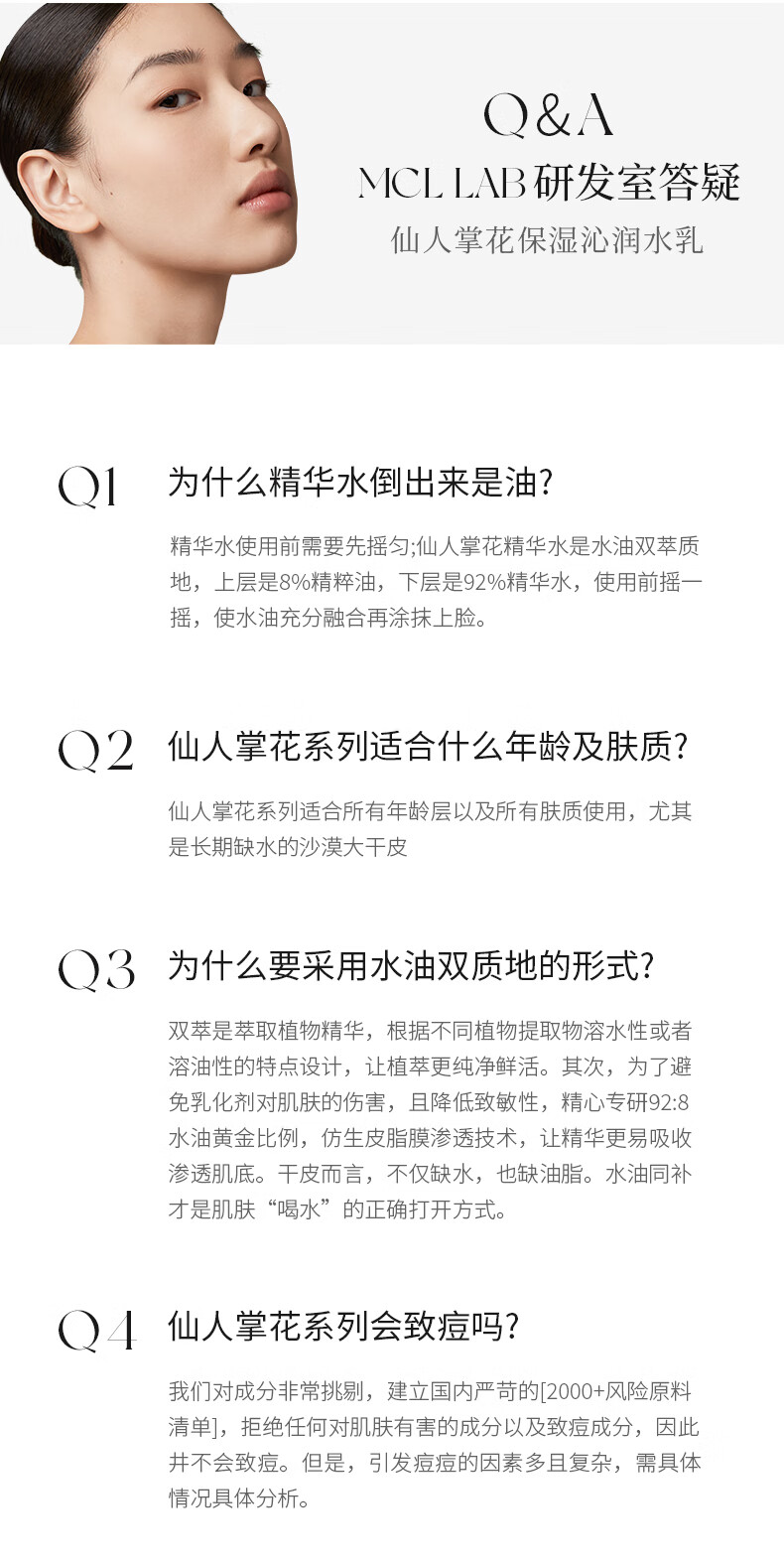 花皙蔻 仙人掌花沁润保湿补水女士护肤品水乳套装女 【2件套】水100ml+乳90ml