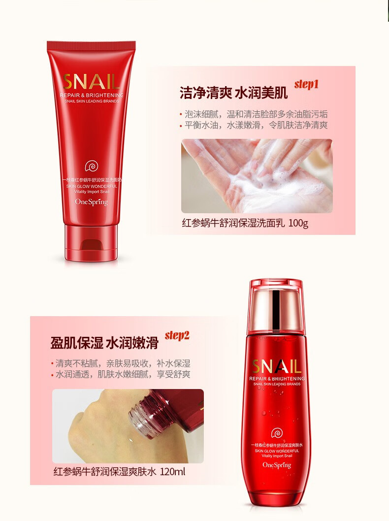 30-40-50岁中年妈妈女士护肤品套装复颜抗皱紧致礼盒祛淡化细纹斑点眼霜水乳补水保湿平皱纹 蜗牛原液六件套