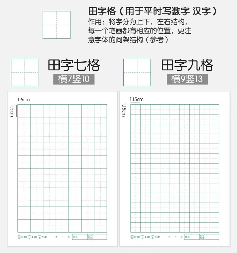 小学生作业本32k小本四线拼音田字格虚宫格统一标准幼儿园一二年数学