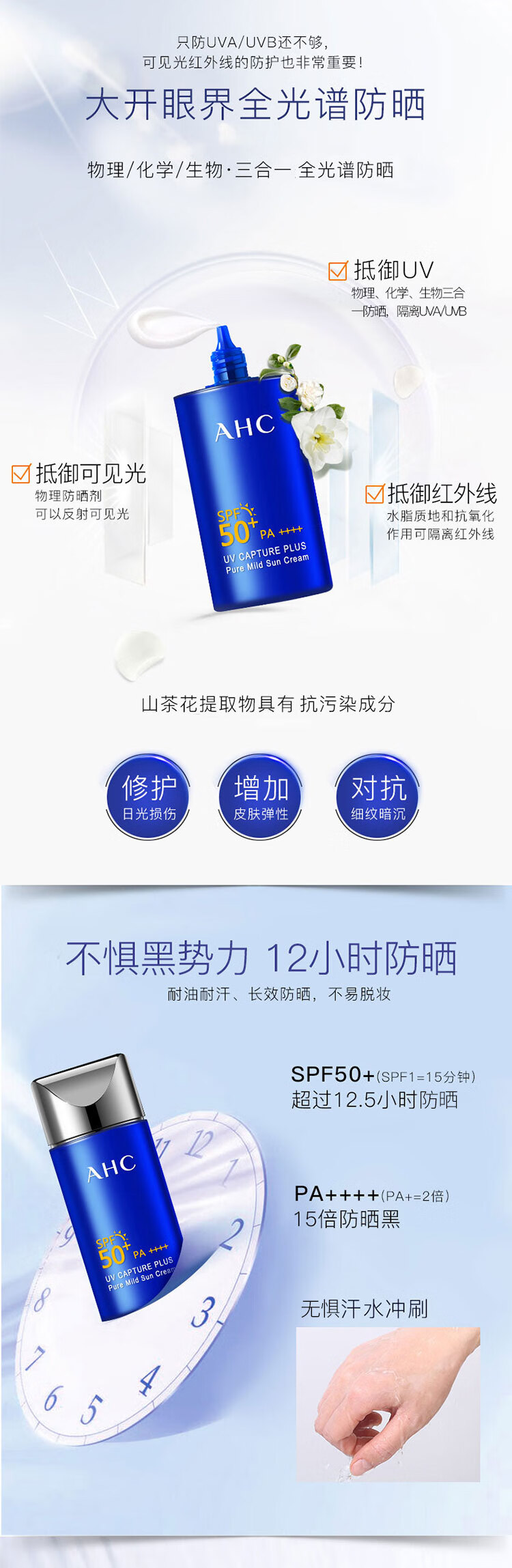 AHC防晒霜韩国小蓝瓶防晒乳隔离二合一男女士学生军训脸部防水防汗 50ml/瓶