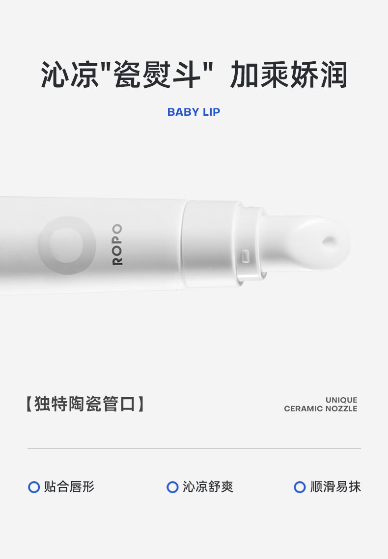 ROPO 唇部精华保湿滋润唇蜜提亮纯色保湿滋润补水滋养打底丰润润唇膏 养护唇部精华15ml