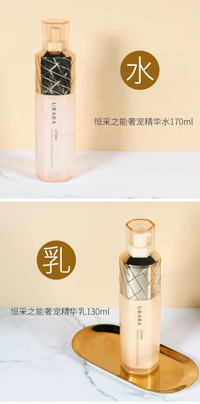悠莱悠莱水乳套装恒采之能奢宠提拉紧致抗皱补水旗舰护肤品官方店 恒采之能奢宠【水+乳】