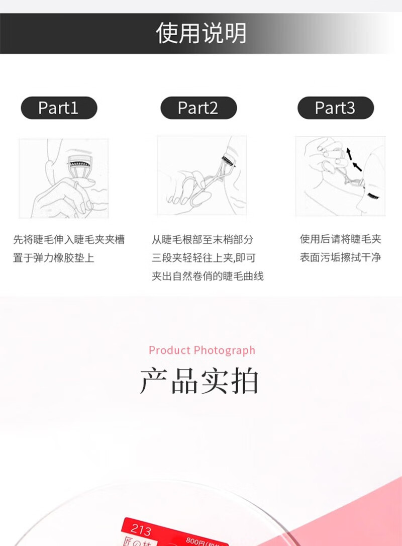 资生堂（Shiseido）【原装进口 保税仓发货】心机睫毛夹配替换胶垫贴合持久立体卷翘 213全眼睫毛夹